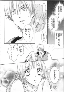 Page 34 of Aiyoku Mujintou - Otoko Yonin to Onna Hitori no Natsuyasumi