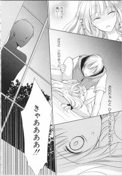 Page 50 of Aiyoku Mujintou - Otoko Yonin to Onna Hitori no Natsuyasumi