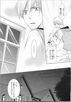 Page 51 of Aiyoku Mujintou - Otoko Yonin to Onna Hitori no Natsuyasumi