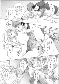 Page 60 of Aiyoku Mujintou - Otoko Yonin to Onna Hitori no Natsuyasumi