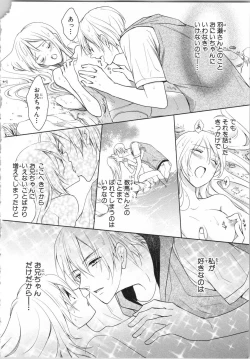 Page 72 of Aiyoku Mujintou - Otoko Yonin to Onna Hitori no Natsuyasumi