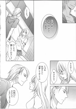 Page 84 of Aiyoku Mujintou - Otoko Yonin to Onna Hitori no Natsuyasumi