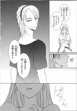 Page 90 of Aiyoku Mujintou - Otoko Yonin to Onna Hitori no Natsuyasumi