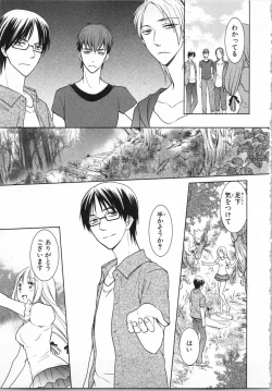 Page 93 of Aiyoku Mujintou - Otoko Yonin to Onna Hitori no Natsuyasumi