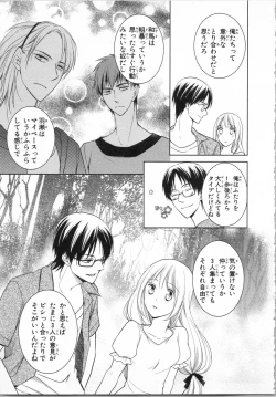 Page 95 of Aiyoku Mujintou - Otoko Yonin to Onna Hitori no Natsuyasumi