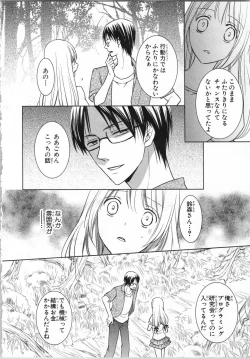 Page 98 of Aiyoku Mujintou - Otoko Yonin to Onna Hitori no Natsuyasumi