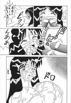 Page 38 of Sugoi Ikioi 13