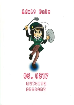 Page 50 of Sugoi Ikioi 13