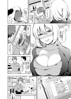 Page 3 of Rental Bijinzuma Ippaku Futsuka Saeki Maho