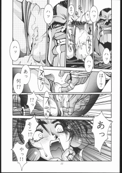 Page 12 of Shoku Hon