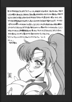 Page 15 of Shoku Hon