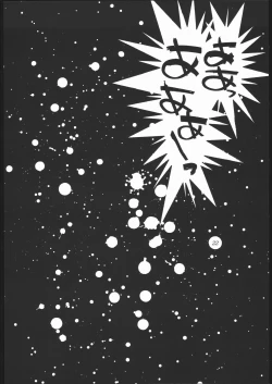 Page 23 of Shoku Hon