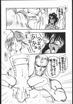 Page 47 of Shoku Hon