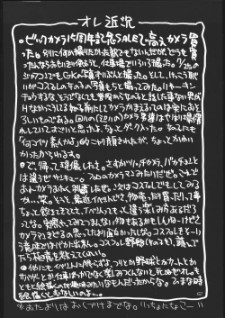 Page 63 of Shoku Hon