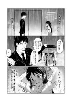Page 10 of TRNS05 Arisu-chan Erai desu ne!!