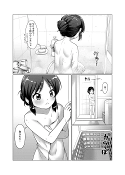 Page 16 of TRNS05 Arisu-chan Erai desu ne!!