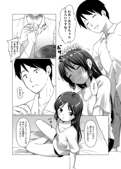 Page 20 of TRNS05 Arisu-chan Erai desu ne!!