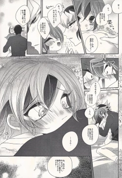 Page 14 of Fantomu-sama no ×××