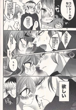 Page 18 of Fantomu-sama no ×××