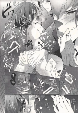 Page 24 of Fantomu-sama no ×××