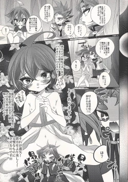 Page 9 of Fantomu-sama no ×××