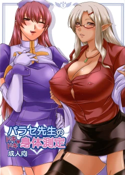 Page 1 of Parace Sensei no Dokidoki Karada Sokutei