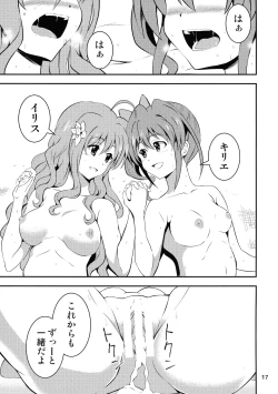 Page 17 of Momoiro Shotaiken