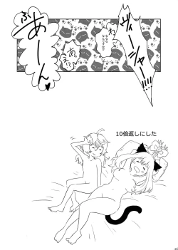 Page 25 of BONBON=CAT