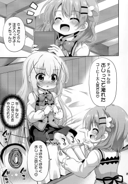 Page 4 of Shinsaku Coffee Hajimemashita