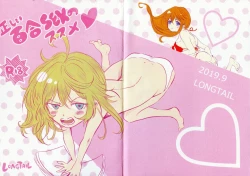 Page 1 of Tadashii Yuri SEX no Susume