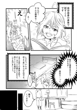 Page 7 of Tadashii Yuri SEX no Susume