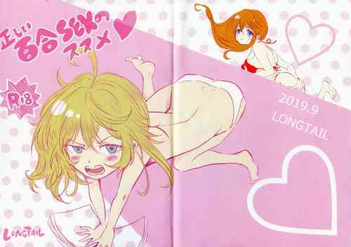 Download Tadashii Yuri SEX no Susume