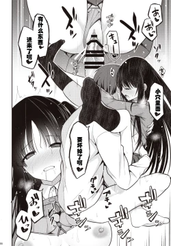 Page 25 of Kare ni Saimin o Kaketara Ninshin Saserareta