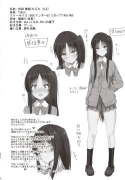 Page 3 of Kare ni Saimin o Kaketara Ninshin Saserareta