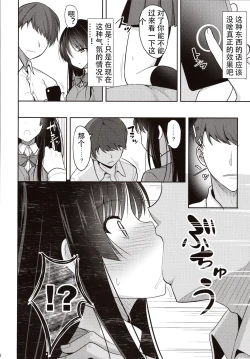 Page 7 of Kare ni Saimin o Kaketara Ninshin Saserareta