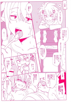 Page 18 of Ninpu no Manimani