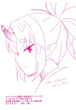 Page 22 of Ninpu no Manimani