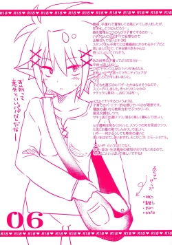 Page 28 of Ninpu no Manimani