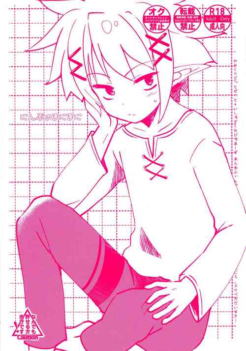 Download Ninpu no Manimani