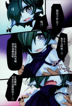 Page 7 of Dragon Route R2