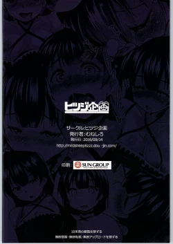 Page 21 of Koakumax!