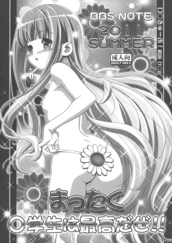 Page 1 of BBS NOTE 2011 SUMMER Mattaku Shougakusei wa Saikou da ze!!