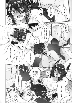 Page 17 of Kawaii Tenryuu-chan wa Boku no Iinari