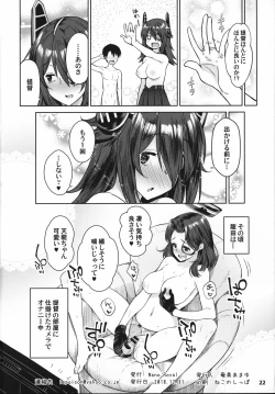 Page 21 of Kawaii Tenryuu-chan wa Boku no Iinari