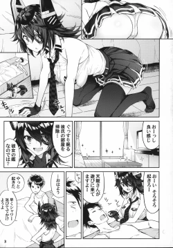 Page 2 of Kawaii Tenryuu-chan wa Boku no Iinari