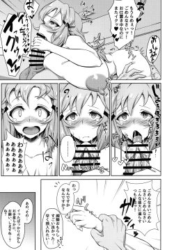 Page 12 of Hibiki Mama no Tennen Aroma Relaxation