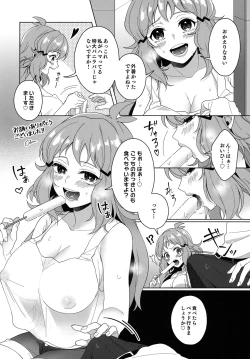 Page 29 of Hibiki Mama no Tennen Aroma Relaxation