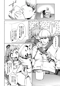 Page 3 of Hibiki Mama no Tennen Aroma Relaxation