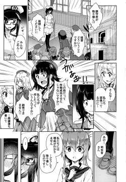 Page 2 of Kanmusu to Pakopako Dekiru CabaClu Chinjufu.