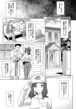 Page 4 of Boku no Shinryoujo e Youkoso.